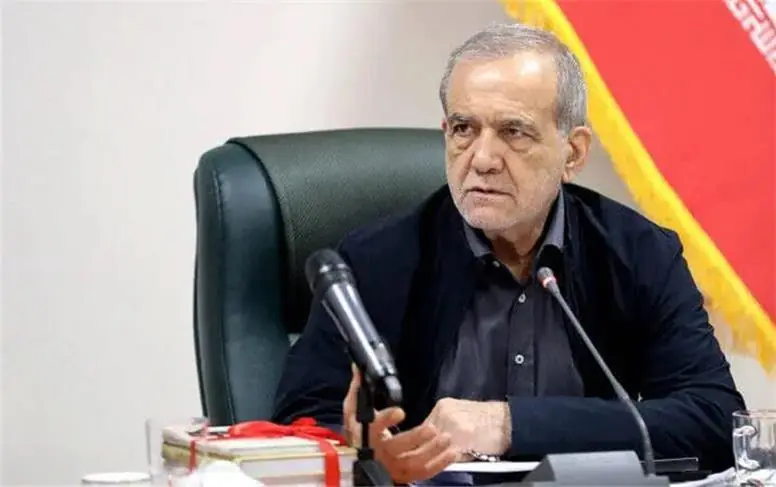 پزشکیان: قطعاً مشکلات را برطرف و برابر هیچکس سر خم نخواهیم کرد