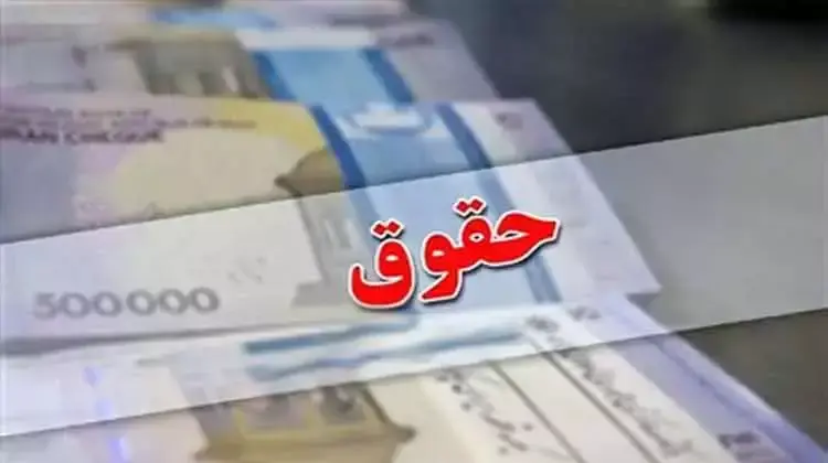  نماینده مجلس در گفت‌وگو با شفقنا: ترمیم حقوق بر اساس سبد معیشت خانوار انجام شود/ حداقل بگیران در ترمیم حقوق اولویت باشند