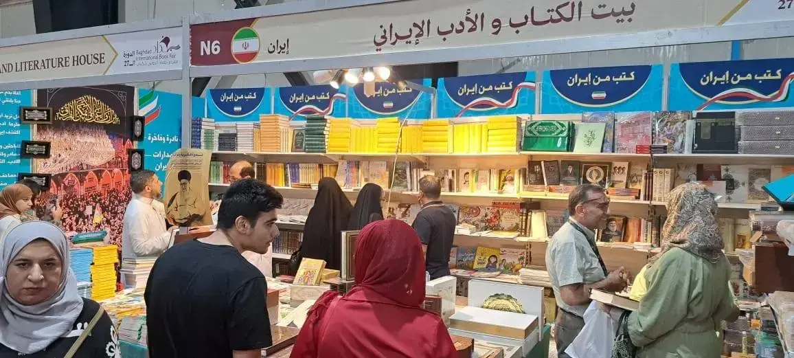 حضور خانه کتاب ایران در نمایشگاه کتاب بغداد؛ معرفی فرهنگ ایرانی و گفتوگوی اندیشمندان دو کشور