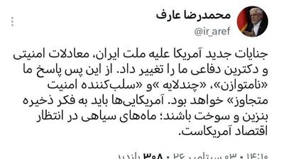  معاون اول رئیس جمهور ایران: آمریکاییها به فکر ذخیره بنزین و سوخت باشند