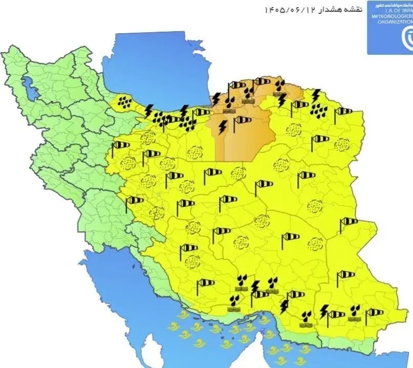 اعلام هشدار نارنجی بارندگی برای این این شهرها
