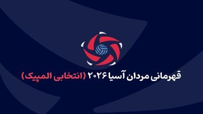  فرمول پیچیده قهرمانی در آسیا؛ پیازا و شاگردانش در قلب ژاپن به دنبال بلیت المپیک