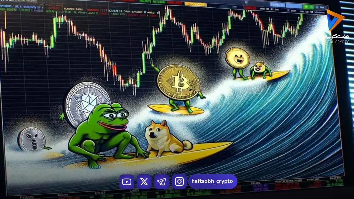 قیمت میم کوین ها امروز ۱۳ شهریور ۱۴۰۵