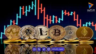  قیمت آلت کوین ها امروز ۱۳ شهریور ۱۴۰۵