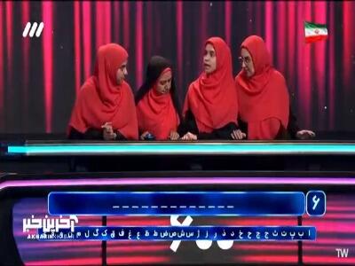 حرف به حرف تا آزادی؛ پسرا کارت پایان خدمت رو بردن! | آخرین خبر
