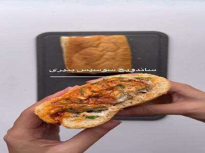  ساندویچ سوسیس ویژه | آخرین خبر