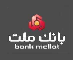مرکز ۲۴ ساعته پشتیبانی بانک ملت با شماره ۱۵۵۶ فعال است؛ پاسخگویی شبانهروزی در تمام روزهای هفته