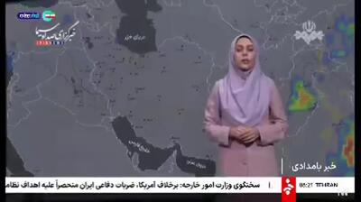  سامانه بارشی یکشنبه وارد کشور می‌شود