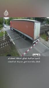 تصادف شدید قطار مسافربری با کامیون