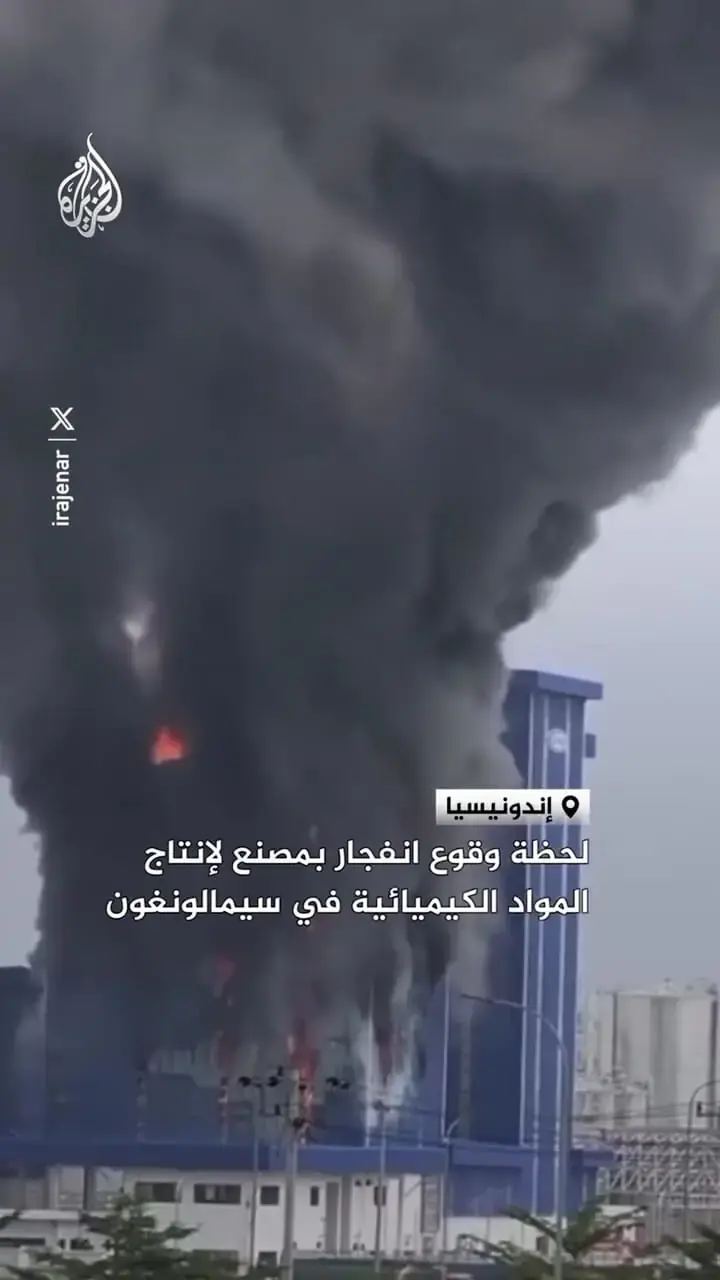  لحظه انفجار و آتش‌سوزی در کارخانه مواد شیمیایی اندونزی