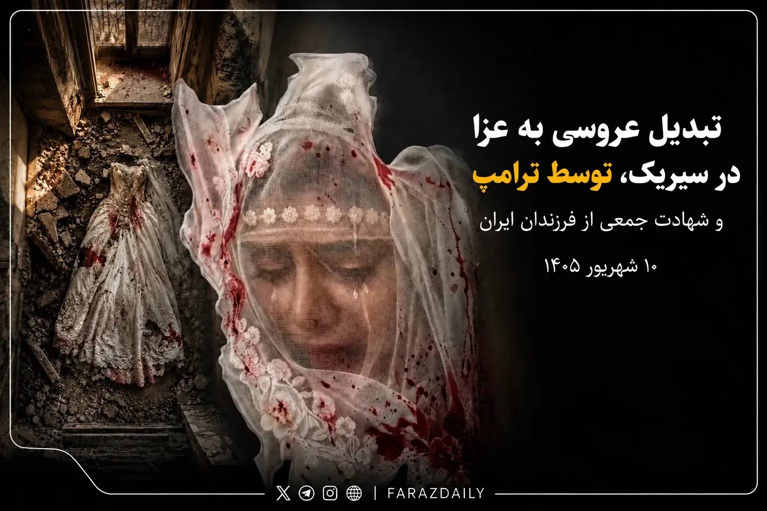  «نبرد هرمز» روز پنجاه و ششم | واکنش ونس به کشته‌شدن غیرنظامیان در عروسی کوهستک «گاهی اتفاق می‌افتد» !