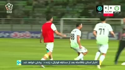 «فرشتهی نجات در دقیقه ۹۰؛ فرشید اسماعیلی اشکهای عبدالله ویسی را درآورد!»