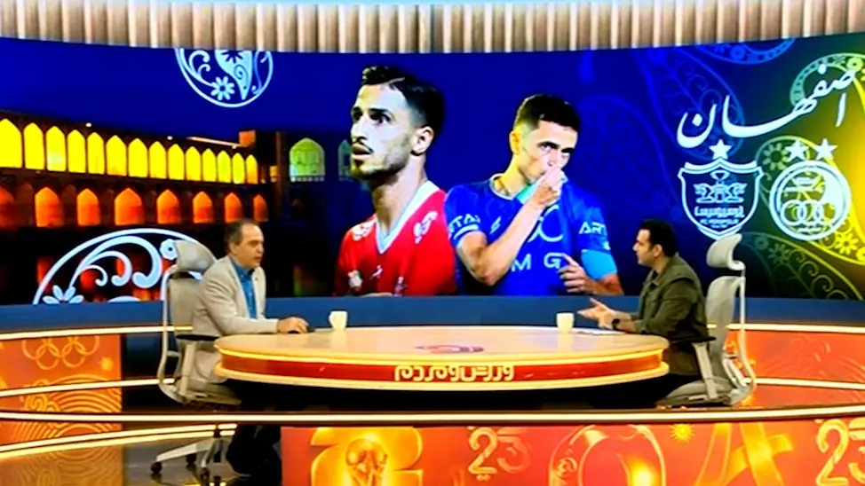  بررسی پخش تلویزیونی دربی استقلال - پرسپولیس در ورزشگاه نقش جهان اصفهان