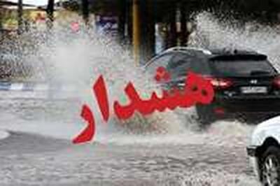  هشدار نارنجی برای دو استان جنوبی کشور