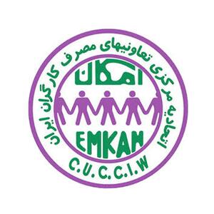  پیام «مدیرعامل اتحادیه تعاونیهای مصرف کارگران ایران» به مناسبت روز تعاون