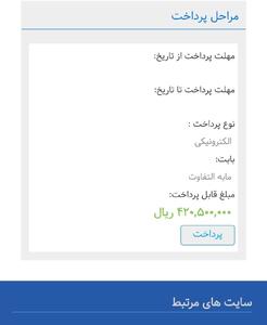 ❌فعال شدن ما به التفاوت ویژه محصولات آماده تخصیص ایرانخودرو