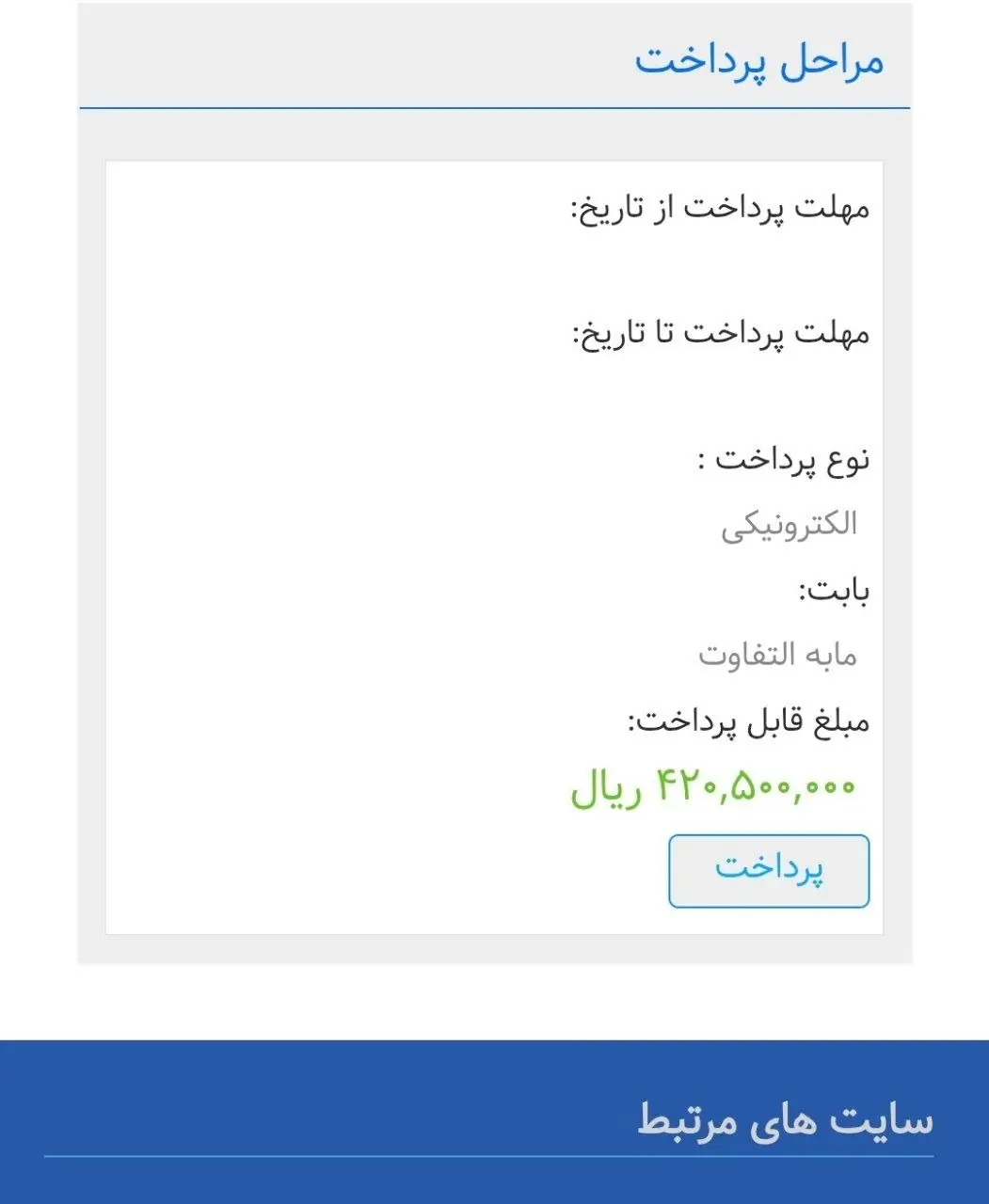  ❌فعال شدن ما به التفاوت ویژه محصولات آماده تخصیص ایرانخودرو