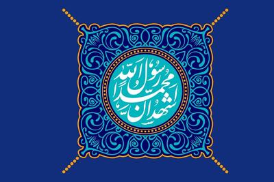  پیامبر(ص) درباره علمی که مسیر زندگی را تغییر می‌دهد چه فرمودند؟