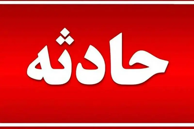 ماجرای مشاهده دود در آسمان پایتخت