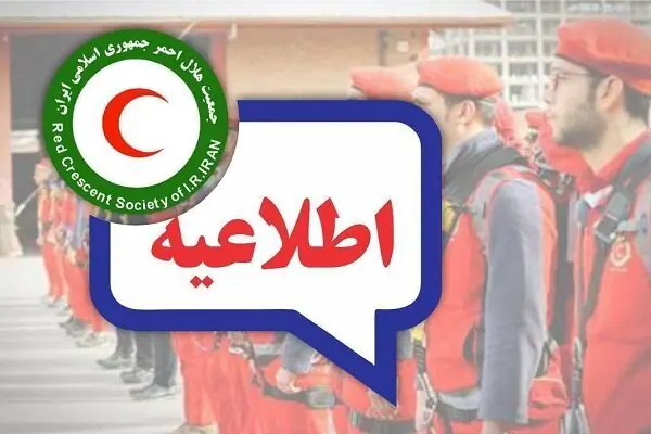 پایان موفق عملیات جستوجو در ارتفاعات آبدانان؛ فرد مفقودشده پیدا شد