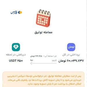 پلیس پیگیر اقدام خبرساز دیجیکالا شد