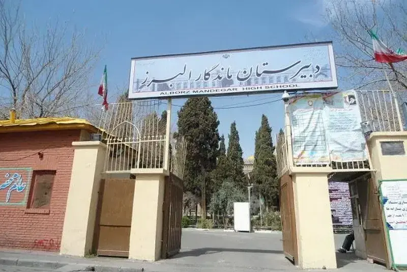 لاکچریترین مدارس تهران با شهریههای میلیاردی!