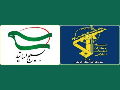 دیدار رئیس سازمان بسیج اساتید کشور با فرمانده سپاه ثارالله استان کرمان