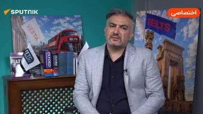خزانی به اسپوتنیک: «قطعا بازار آزمونهای بینالمللی کمتر میشود، ولی از بین نمیرود»