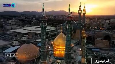  قم در آستانه سالروز ورود کریمه اهل‌بیت (س) + فیلم