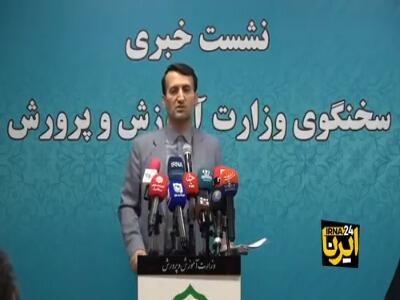  توسعه مدارس تیزهوشان و تقویت عدالت آموزشی از رویکردهای اصلی نظام تعلیم و تربیت | آخرین خبر