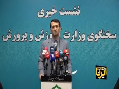 سخنگوی آموزش و پرورش: 15 همت برای تامین شیر مدارس اختصاص یافت | آخرین خبر
