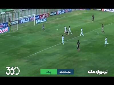  تیر دروازه‌های هفته پنجم لیگ برتر | آخرین خبر