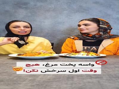  طرز تهیه مرغ سس پز | آخرین خبر
