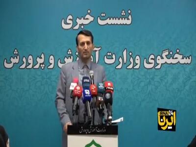 اختصاص پاداش یک ماه برای معلمانی که بازنشستگی خود را تعویق بیندارند | آخرین خبر