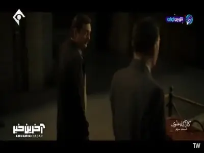 دست تقدیر ما رو کشوند اینجا! | آخرین خبر