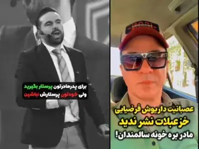 عصبانیت شدید عمو پورنگ؛ این خزعبلات را نشر ندهید | آخرین خبر