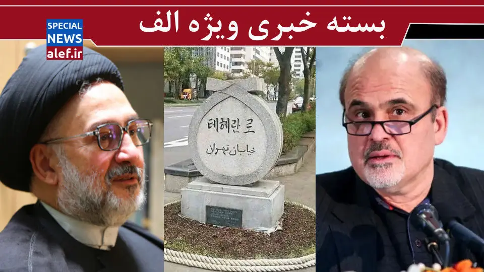 کرکره پایین معاونت پارلمانی رییس جمهور/ چهار میلیون پرچم قرمز جلیلی ها!/ سئول؛ تو هم؟!