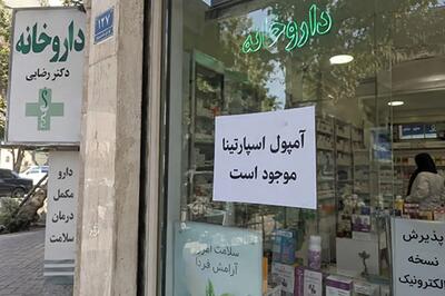 درباره آمپول اسپارتینا که دشمن اضافه وزن ایرانیها شده!