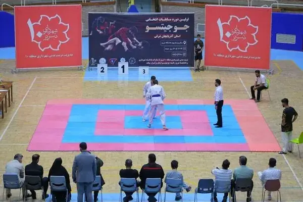 برگزاری نخستین دوره مسابقات جوجیتسو انتخابی استان آذربایجان شرقی