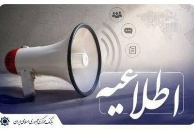 عرضه اوراق سلف سکه از ۱۸ شهریور/ بورس کالا و بانک مرکزی جزئیات عرضه و شرایط خرید را بهزودی اعلام میکنند