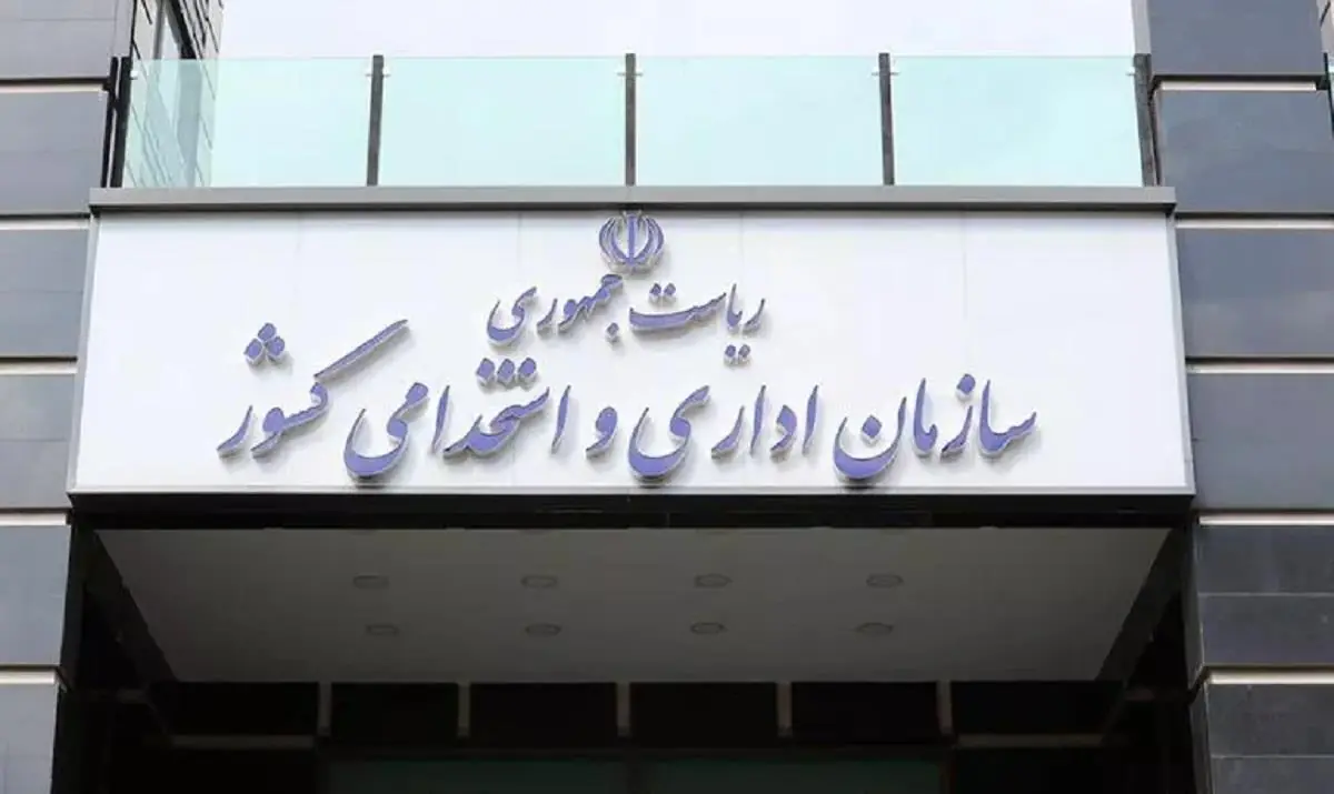 ساعت کاری ادارات تغییر نکرد؛ تمدید بخشنامه قبلی تا پایان شهریور