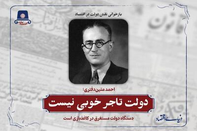 دستگاه دولت مستغرق در کاغذبازی است