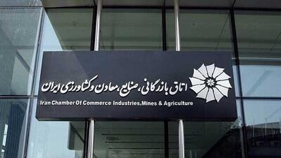  بررسی مسیرهای تسهیل نقل‌وانتقال پول بین اتاق ایران و IRU