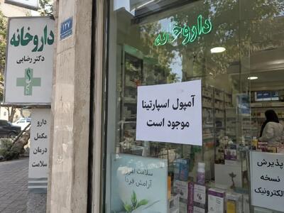 آمپول ۱۵ میلیونی که برای لاغری صف میکشند؛ واقعیت تکاندهنده چیست؟ + عکس