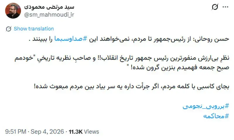 عکس/ لقب جنجالی نماینده مجلس برای حسن روحانی:«منفورترین رئیسجمهور تاریخ انقلاب»