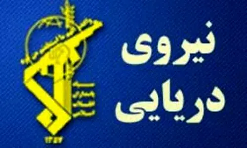 اطلاعیه فرماندهی نیروی درباره سپاه درباره حمله آمریکا به نفتکشهای ایران و پاسخ متقابل سپاه/ هشدار به همه شناورهای خلیج فارس؛ فریب ارتش آمریکا را نخورید