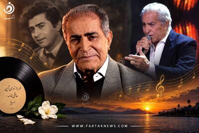  هوشمند عقیلی؛ صدایی که با «فردا تو می‌آیی» ماندگار شد