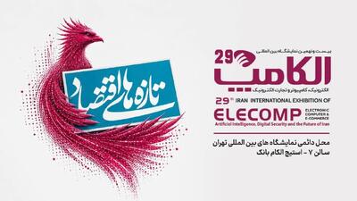 اکوسیستم کیف پول باید شکل بگیرد