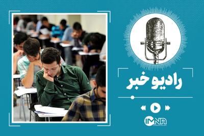  مهلت انتخاب رشته ارشد دانشگاه آزاد تمدید شد