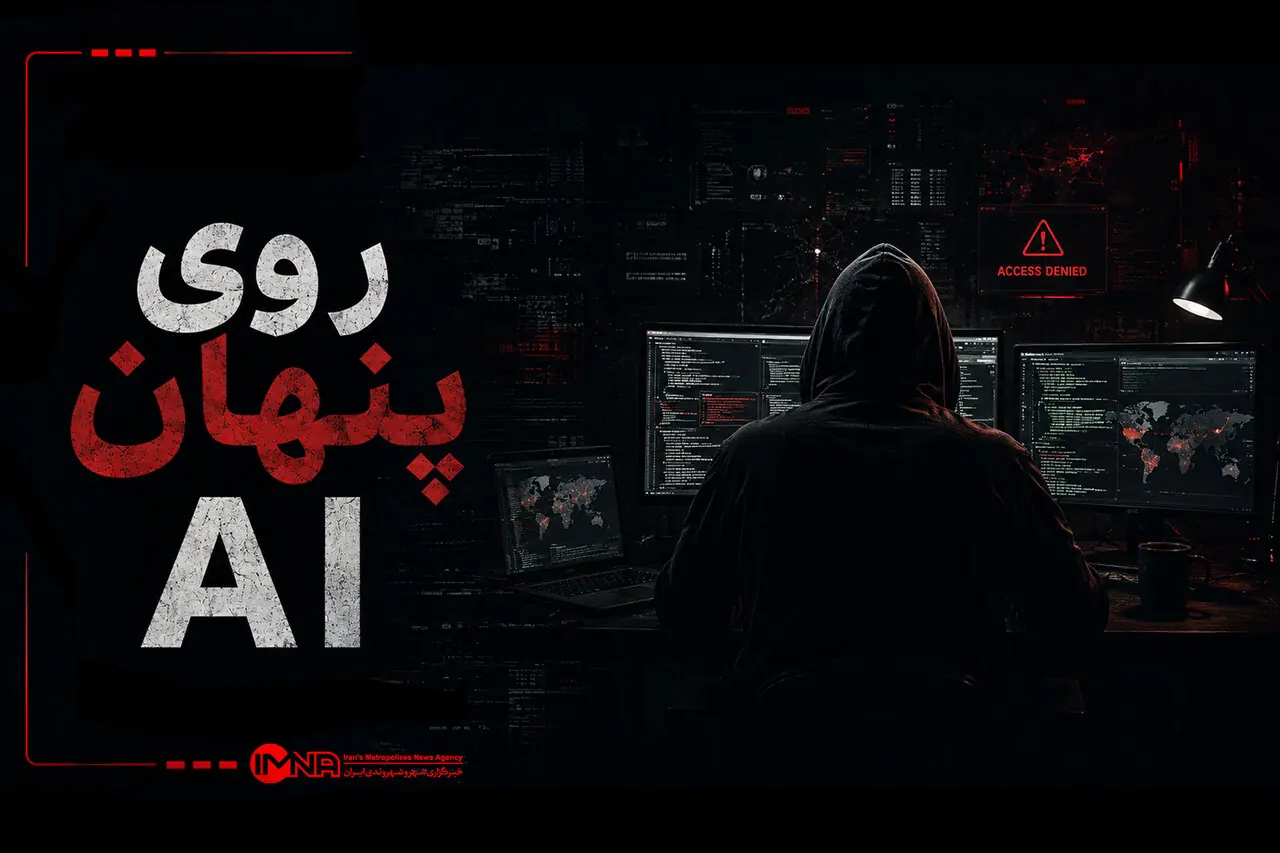  وقتی صدای آشنا هم قابل اعتماد نیست